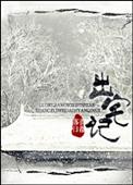 免费出宅记