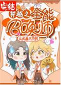 穿越之全能召唤师讲的什么
