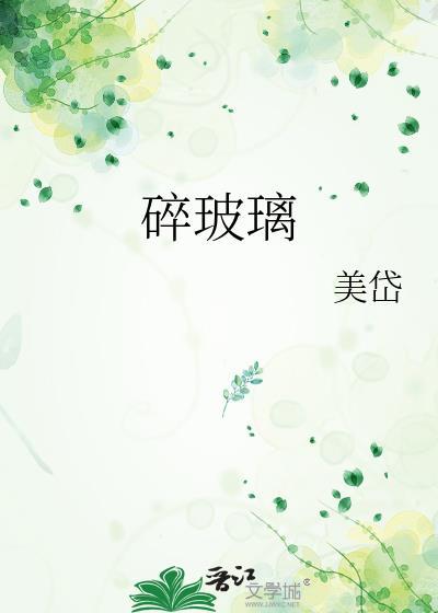碎玻璃渣怎么清理干净