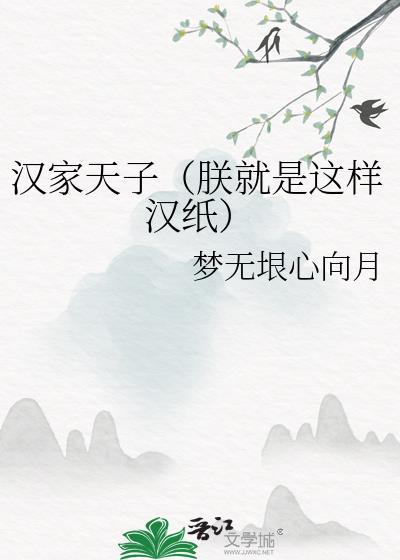 朕乃大汉天子刘秀