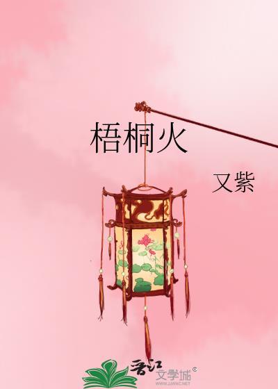 梧桐火车头pubg