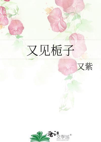 又见栀子花开唯美句子