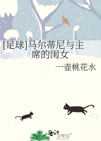 马尔蒂尼绯闻