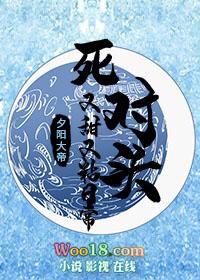 死对头又甜又粘日常 夕阳大帝