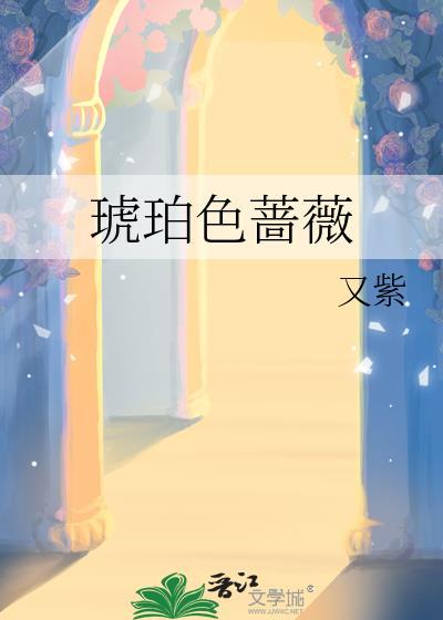琥珀色のハンター游戏