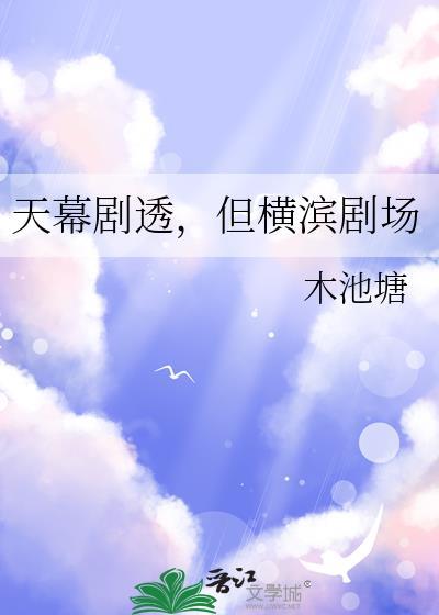 天幕模拟