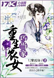 农女 重生