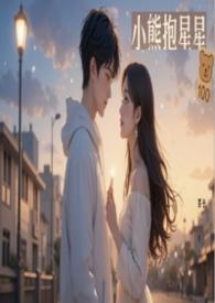 小熊抱陪你玩手作个人频道