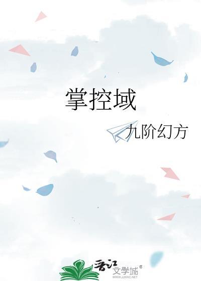 掌控域九阶幻方百度