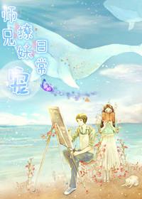 师兄温柔