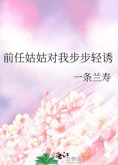 为什么我前夫小姑知道我要结婚了把我删了
