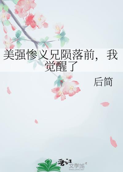 美强惨 起源