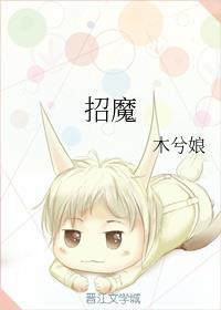 招魔第15章截图图片高清