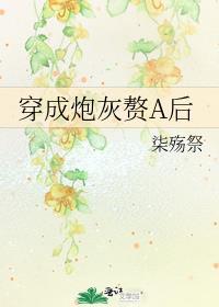 每天和死对头谈恋爱