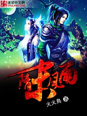 禁谈风月无弹窗