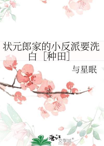 状元郎的心尖宠笔趣阁