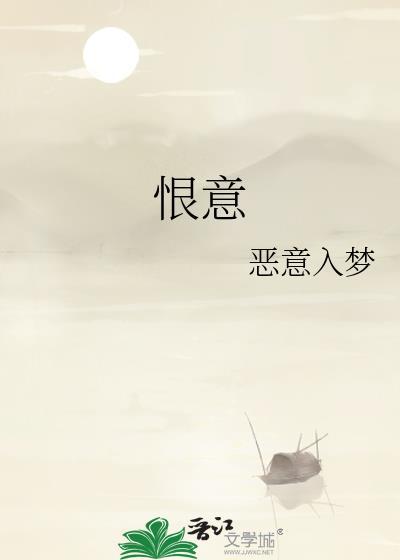恨意猪八戒