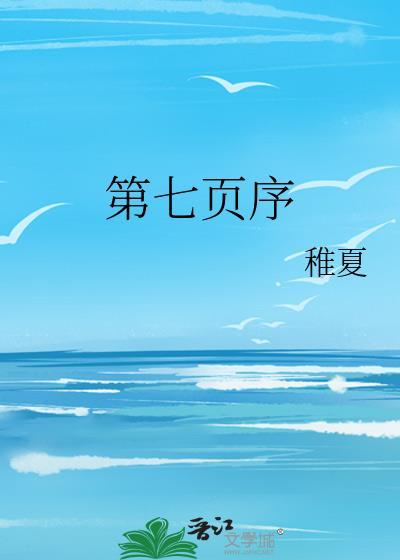 从第7页开始编页码怎么设置