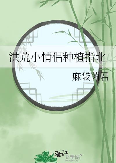 洪荒种族