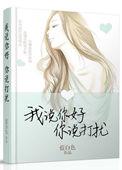 你说你好