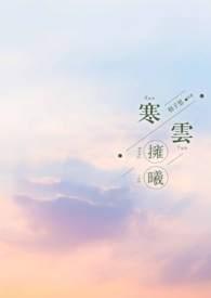 寒云作家