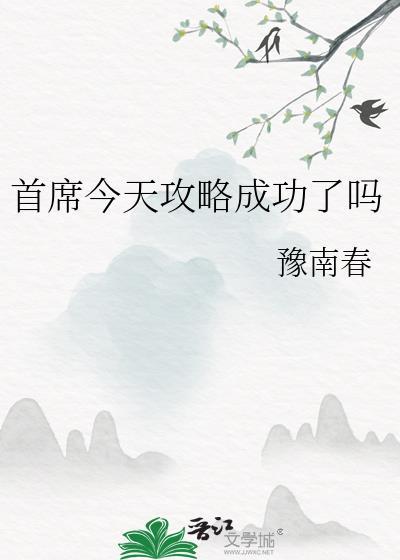 首席club