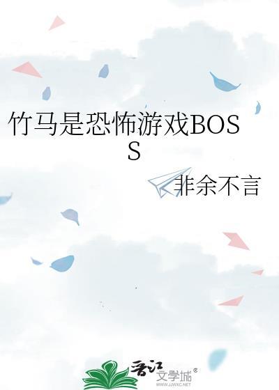 竹马游戏具体怎么玩