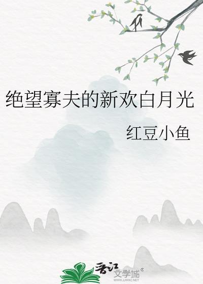 绝望的鳏夫