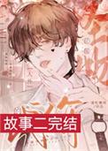小怪物征服人类