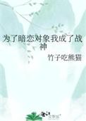 为了谁是暗恋还是深爱