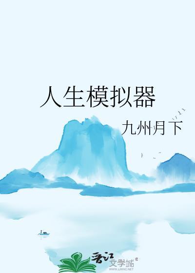人生模拟器无限金币