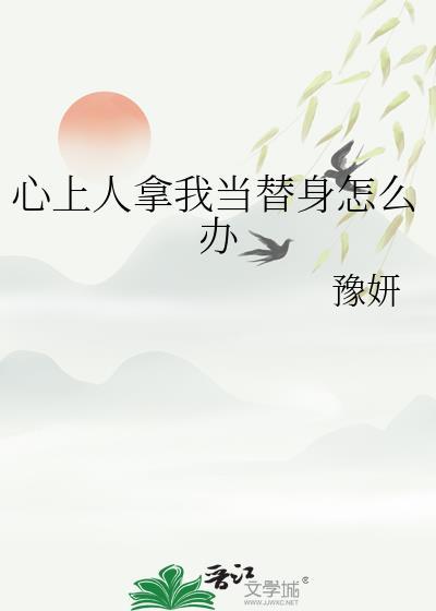 心上人为我赎身