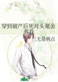 破产后我穿成了顶流