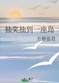 在抽奖箱