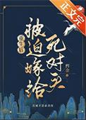重生后死对头他不对劲矜余