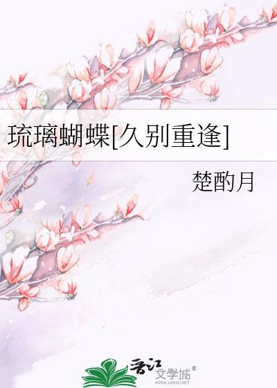 琉璃这首歌