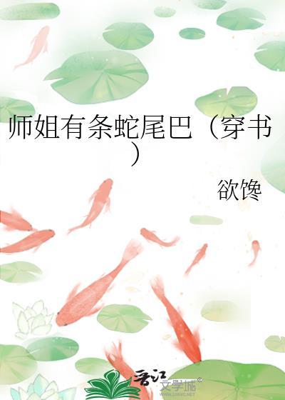有师姐撑腰的日子短剧演员表