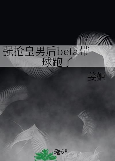 强抢男二后我气运超好免费