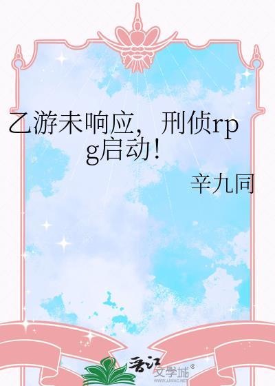 pc端乙游