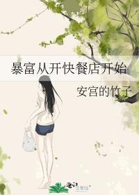 暴富从捡垃圾开始免费阅读