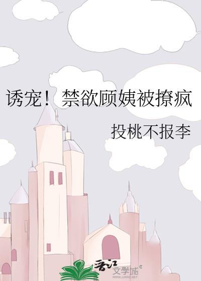 禁欲顾总带娃抢婚短剧