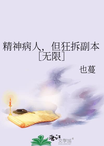 精神病患者吧