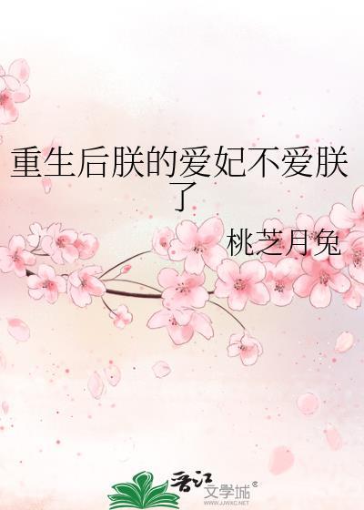 重生之后朕的皇后跑路了