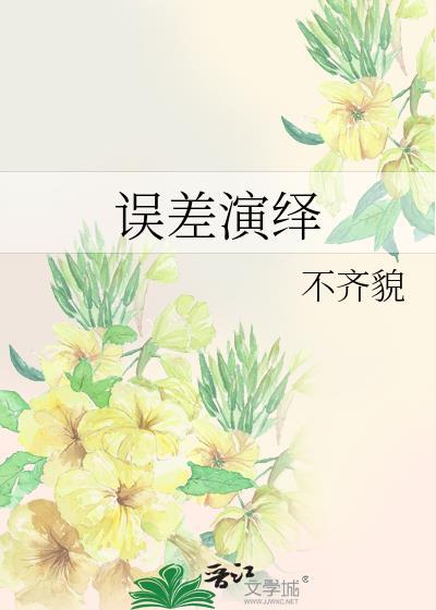误差规则