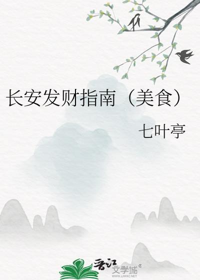 长安那里
