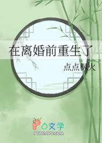 重生在离婚前夕完美娇妻君墨砚