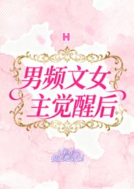 男频