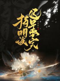 崩铁持明族数量是不是固定了