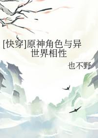 原神各类CP同人