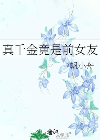 绿茶男妻被大佬读心了宋度然宋明兆
